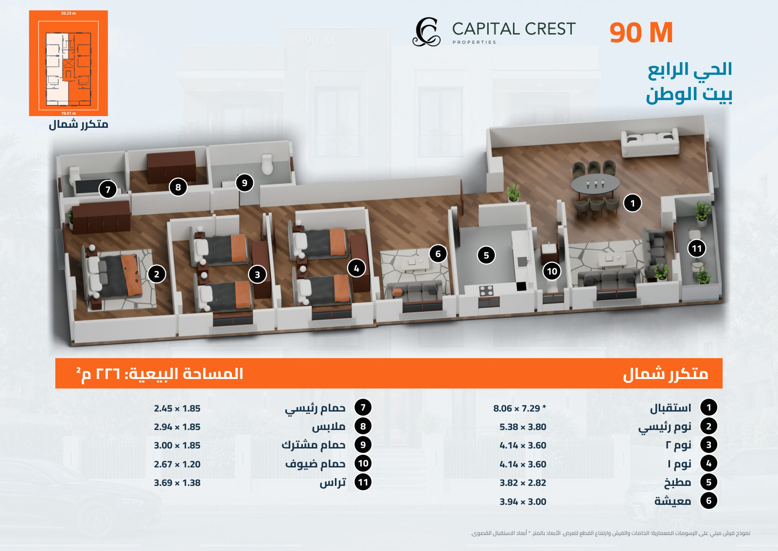 مخطط الحي الرابع · متكرر شمال · 226 م²