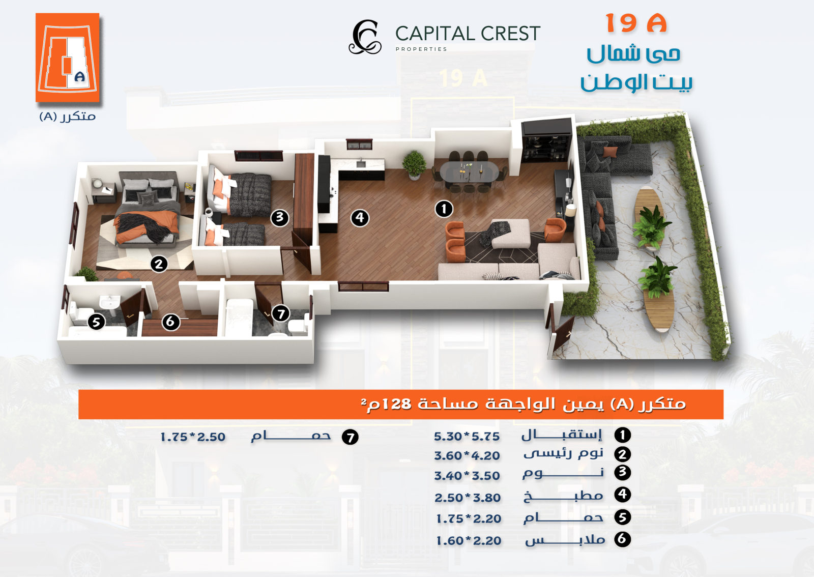 مخطط شمال بيت الوطن · نموذج A بتراس · 128 م²